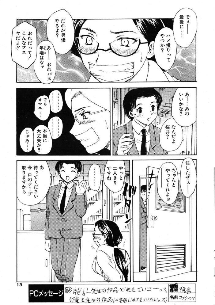 エロ漫画:COMICペンギンクラブ2002年4月号 【飛龍乱 ちゃたろー 鬼窪浩久 みやもと留美 亜麻木硅 飼葉駿 永瀬るりを 悠理愛 忠臣蔵之介 有村しのぶ 鋼鉄 龍瀬弓乃 乙一大弓冬 小宮さなえ 野々村秀樹】 サンプル画像