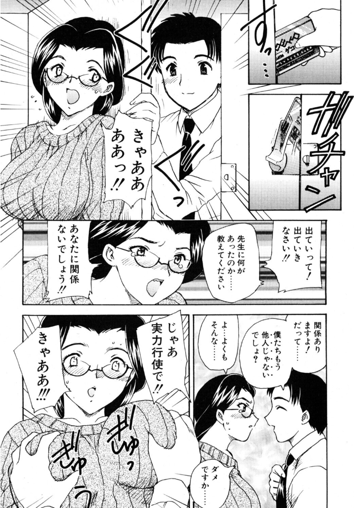 エロ漫画:COMICペンギンクラブ2002年5月号 【飛龍乱 乙一大弓冬 鋼鉄 飼葉駿 亜麻木硅 永瀬るりを まいなぁぼぉい 織倉まこと 悠理愛 忠臣蔵之介 ちゃたろー みやもと留美 山本貴嗣 小宮さなえ 野々村秀樹】 サンプル画像