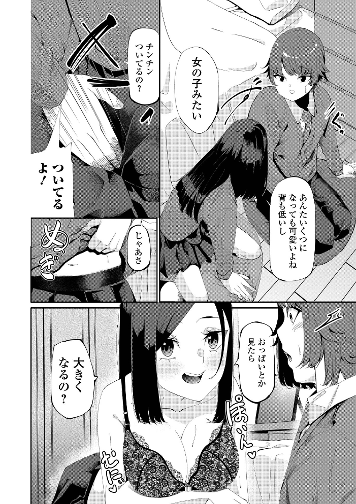 エロ漫画:コミック刺激的SQUIRT!! Vol.68 【ゼロの者 黒咲俊 浅田シンジン でんぱゆっくり 一水社編集部 ばきゅうむ】 サンプル画像