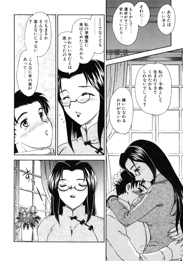 エロ漫画:COMICペンギンクラブ2002年7月号 【飛龍乱 ちゃたろー 飼葉駿 みやもと留美 亜麻木硅 永瀬るりを まいなぁぼぉい 悠理愛 忠臣蔵之介 いづみよしき 鋼鉄 山本貴嗣 小宮さなえ 野々村秀樹】 サンプル画像