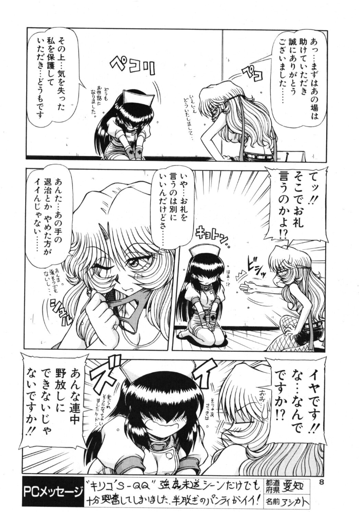エロ漫画:COMICペンギンクラブ2002年8月号 【飛龍乱 鋼鉄 ちゃたろー 鬼窪浩久 亜麻木硅 止田卓史 飼葉駿 永瀬るりを 悠理愛 忠臣蔵之介 みやもと留美 有村しのぶ 小宮さなえ 野々村秀樹】 サンプル画像