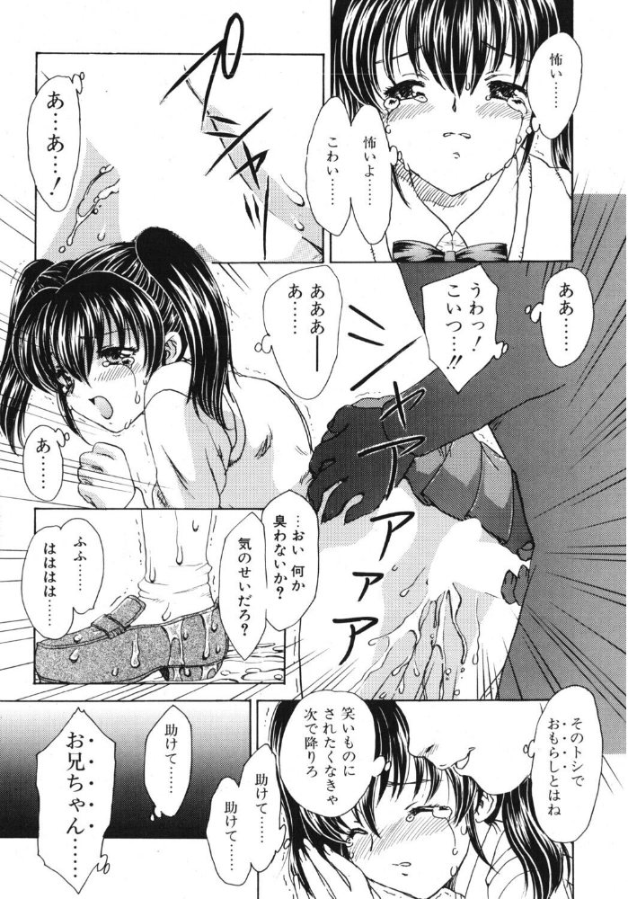 エロ漫画:COMICペンギンクラブ2002年9月号 【飛龍乱 ちゃたろー みやもと留美 忠臣蔵之介 亜麻木硅 飼葉駿 永瀬るりを まいなぁぼぉい 織倉まこと 悠理愛 鋼鉄 山本貴嗣 小宮さなえ 野々村秀樹】 サンプル画像