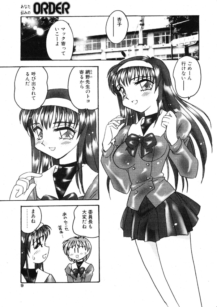 エロ漫画：COMICペンギンクラブ2002年12月号 【飛龍乱 亜麻木硅 OKAWARI みやもと留美 止田卓史 飼葉駿 永瀬るりを 鬼窪浩久 悠理愛 嶺本八美 忠臣蔵之介 いづみよしき 鋼鉄 まぐろ帝国】 サンプル画像