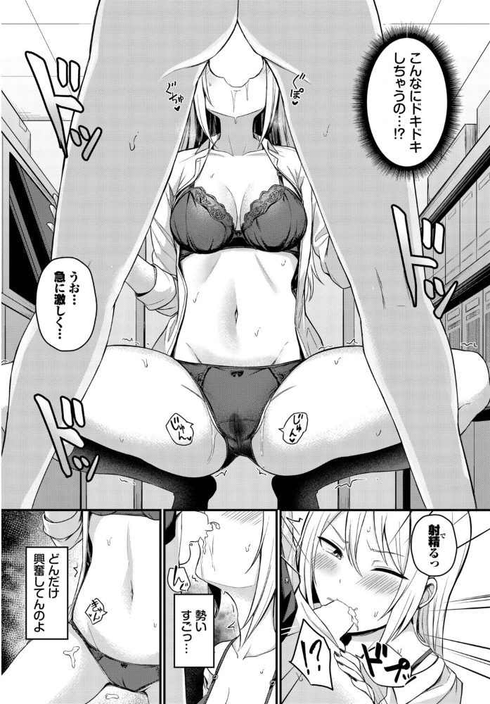 エロ漫画:背徳クライシス 【柚月いろ コミックバベル編集部】 サンプル画像