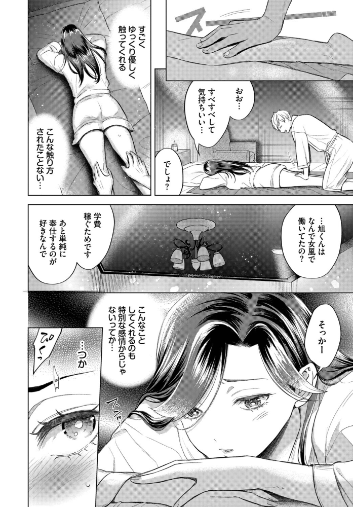 エロ漫画:姫島さんは感じたい 【こーり コミックバベル編集部】 サンプル画像
