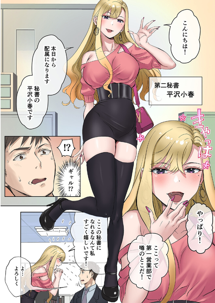 エロ漫画:定時後は私とセックスです(3) 【やまなし娘。】 サンプル画像