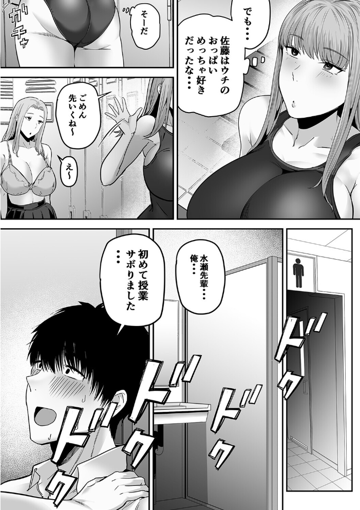 エロ漫画:先パイにちゃんと好きって言えばよかった話(2) 【舞う棒メン】 サンプル画像