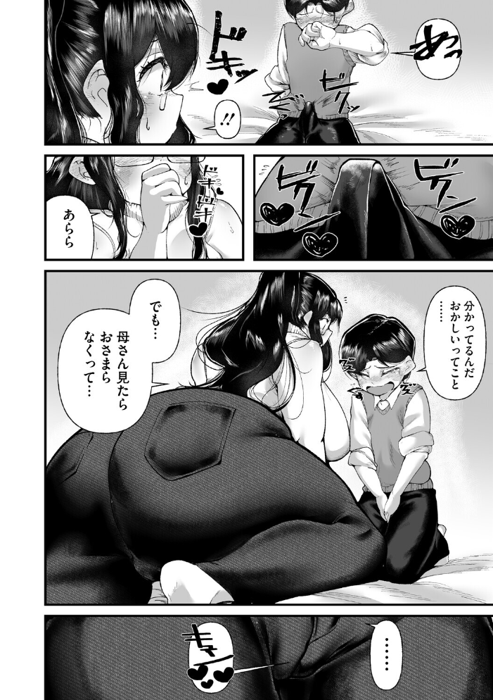 エロ漫画:すみれさん家の性事情 【犹守零肆】 サンプル画像