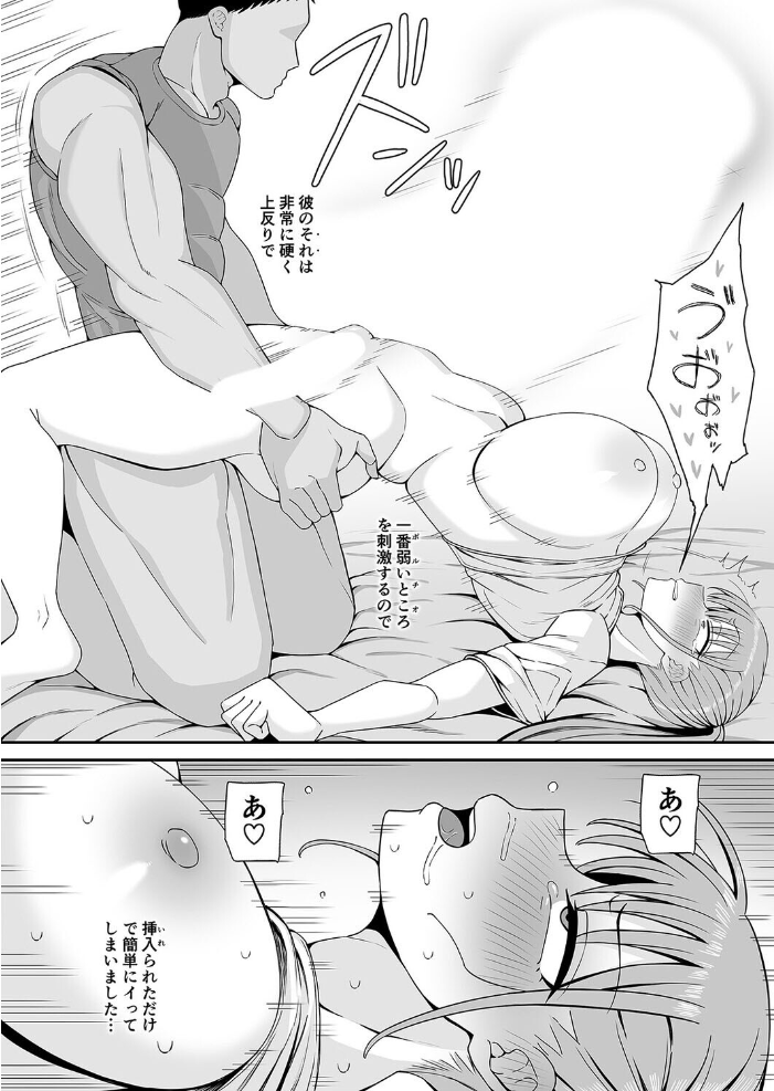 エロ漫画:年下だからって甘く見た結果…(1) 【もにもにも】 サンプル画像
