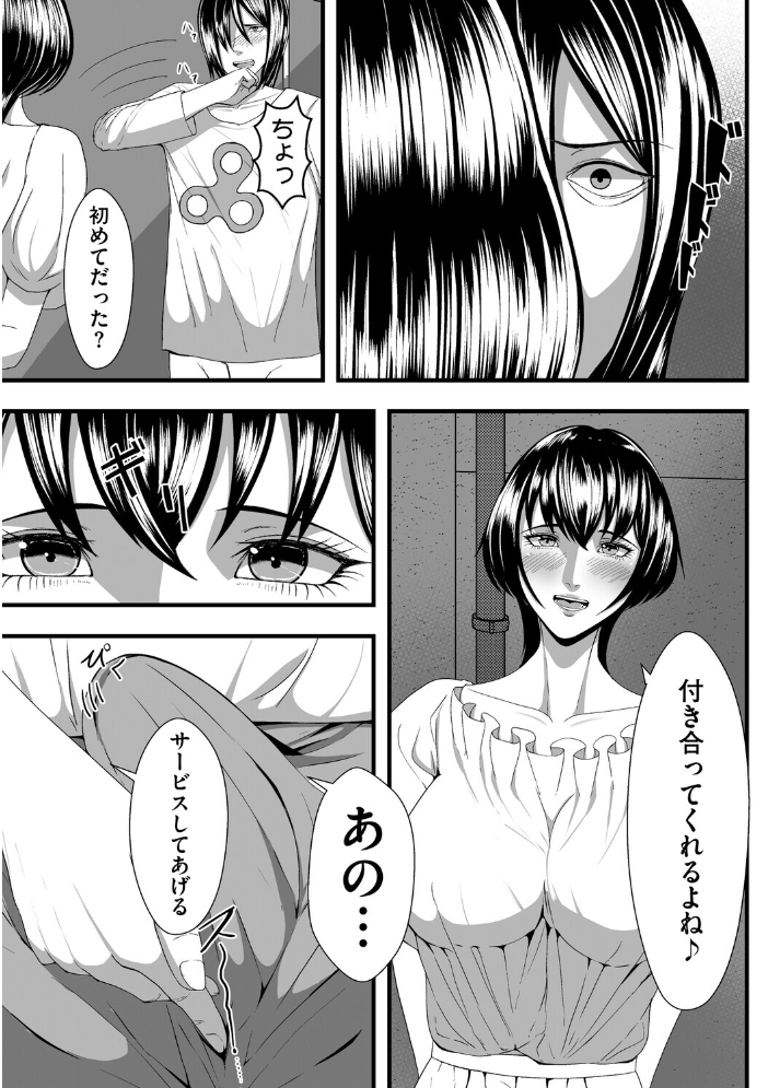 エロ漫画:trivial 【まだ人間】 サンプル画像