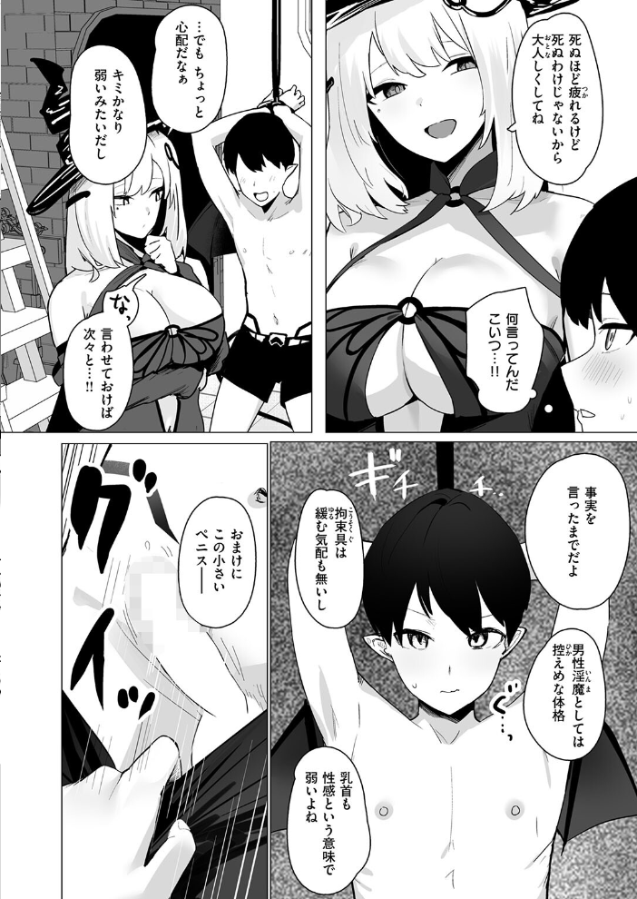 エロ漫画:うぃっちとらっぷ 【お坐】 サンプル画像