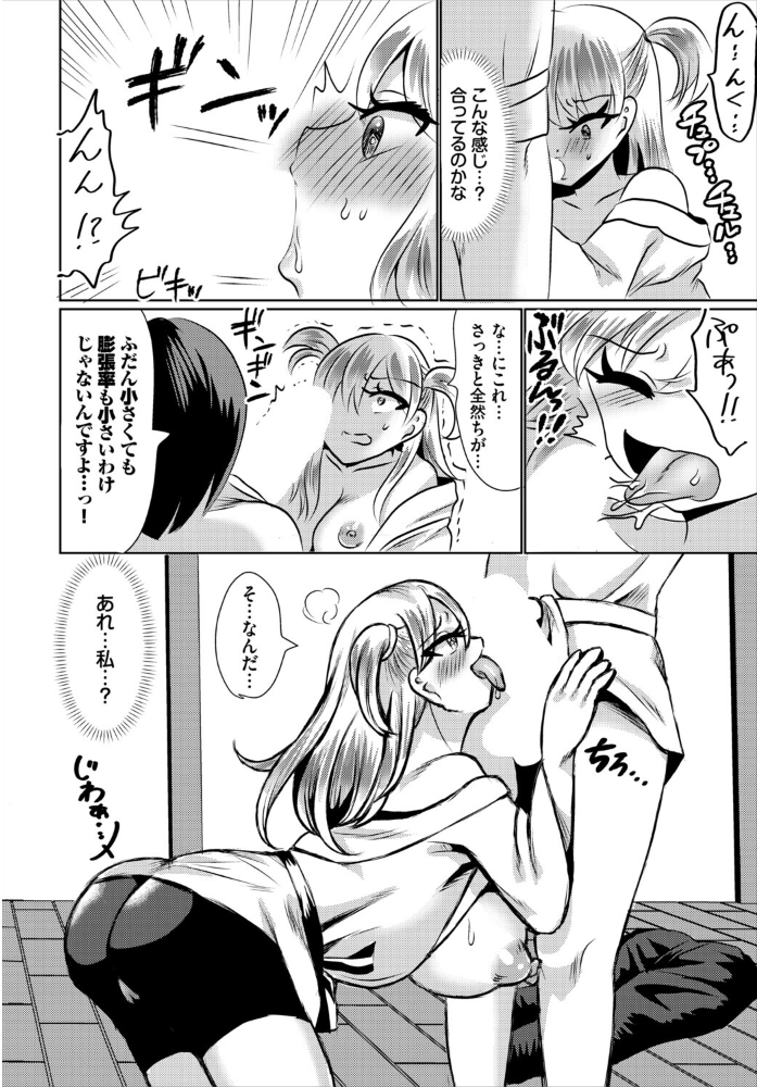 エロ漫画:落ちこぼれ勇者の遺伝子を喰らえ 【奴裳嵐すぴか コミックバベル編集部】 サンプル画像