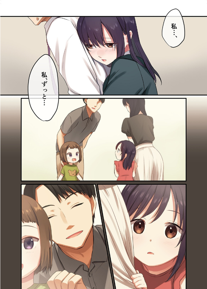 エロ漫画:娘が不在の間、娘の友達と隙を見てはセックスしまくったあの頃。(2) 【やまなし娘。】 サンプル画像