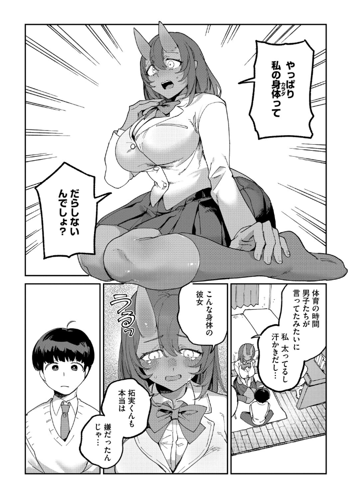エロ漫画:鬼っ娘コンプレックス 【Nokiura】 サンプル画像