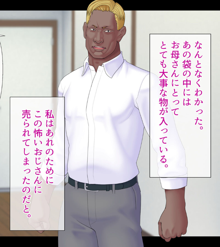エロ漫画:偉い人を気持ちよくするとお仕事が貰えるらしい モザイク版 【村の生き残り Sandy Candy】 サンプル画像