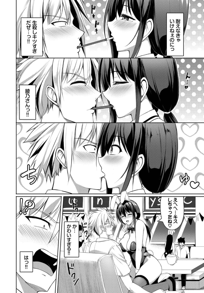 エロ漫画:清楚×バニーは反則だ!! 【シもん コミックバベル編集部】 サンプル画像