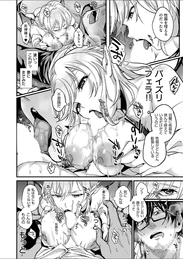 エロ漫画:死を超えて性を知る 【しおふう】 サンプル画像