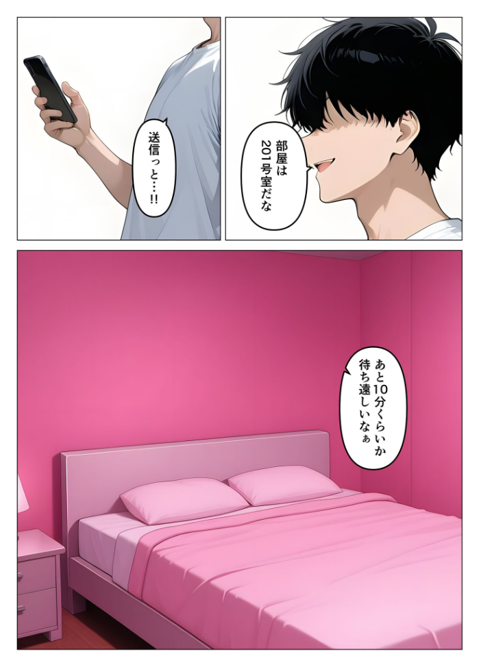 エロ漫画：デ●ヘル呼んだら教え子が来たので種付けセックスしてやった モザイク版 【桃色紅茶 あいラビ】 サンプル画像