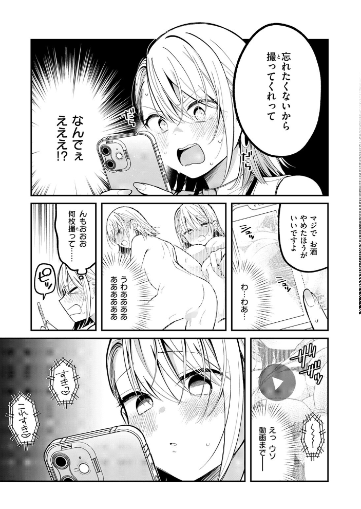 エロ漫画:もう社内恋愛なんてしない! 【春原香深】 サンプル画像