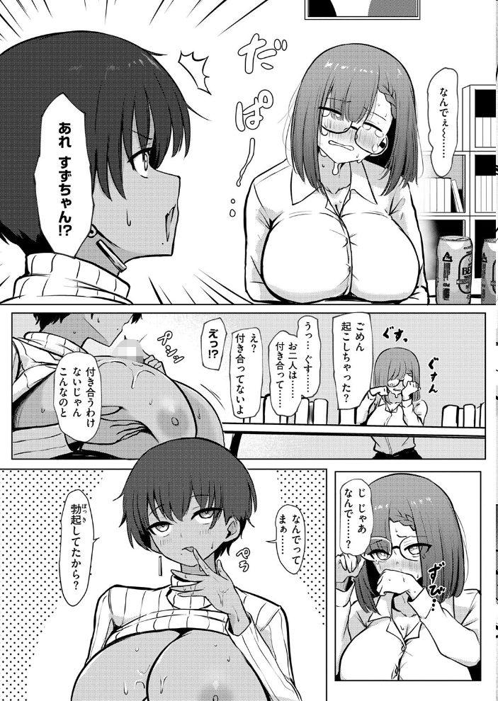 エロ漫画:寝てたらノーカン! 【パンチング生卵】 サンプル画像