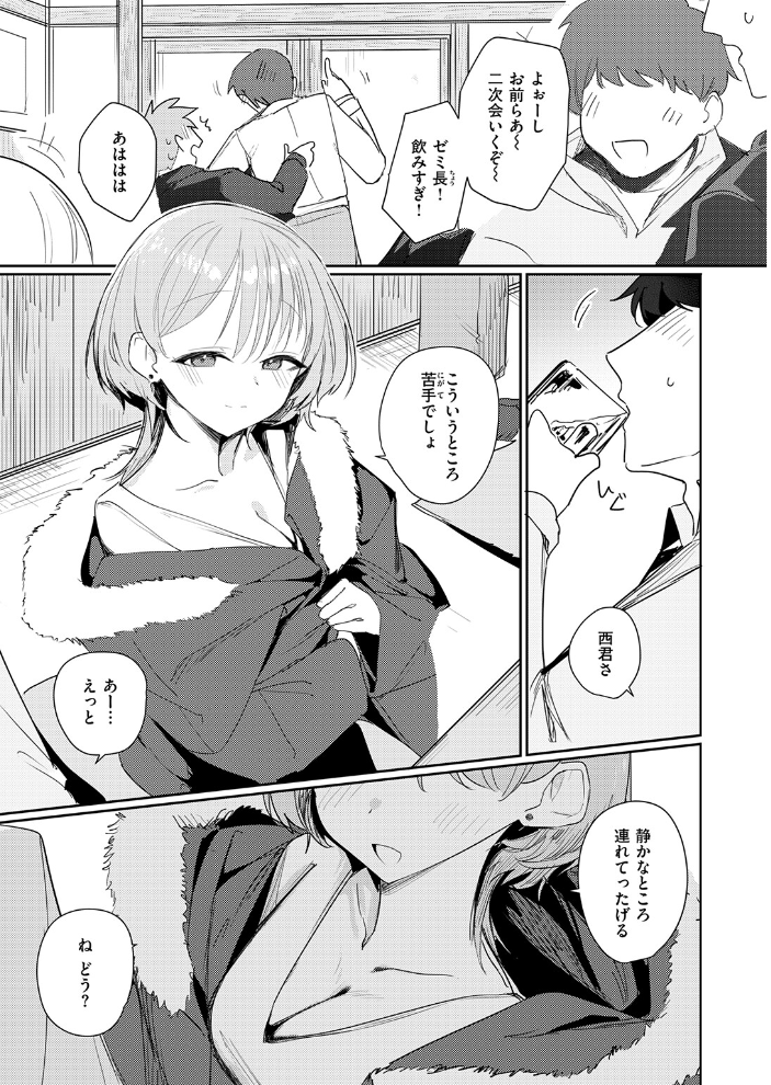 エロ漫画:男って単純 【縦縞キタ】 サンプル画像