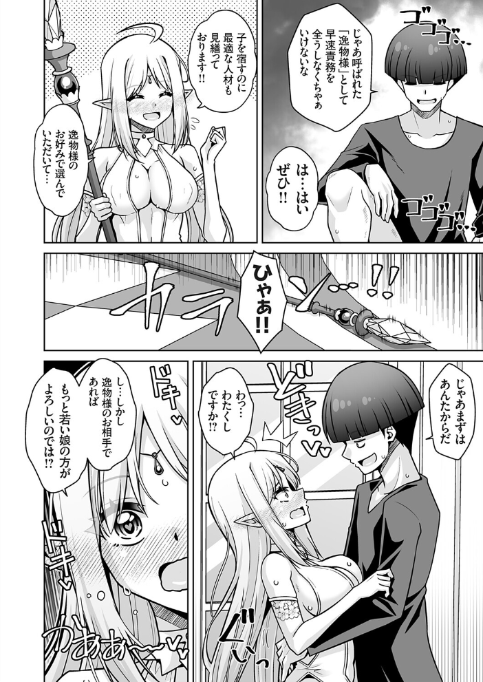エロ漫画:コミックグレープ Vol.149 【肉そうきゅー。 上向だい 由雅なおは ちみや 久遠 空想 とこわん 肉メン】 サンプル画像