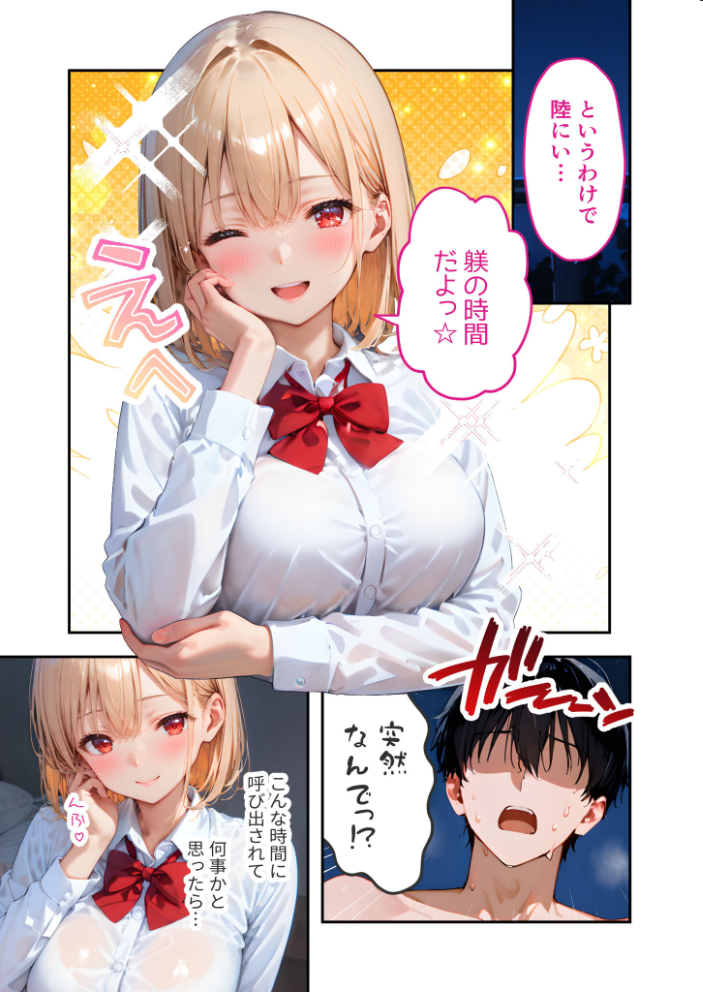 エロ漫画:愛する義妹のえっちな罵倒 〜ムチで躾けてあげるねお義兄ちゃん〜 モザイク版 【ざこへみー】 サンプル画像