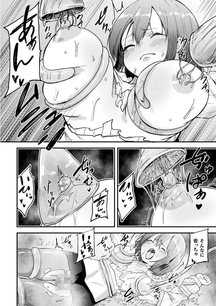 エロ漫画:凌●の未來〜嫁ぎ先に潜む罠〜【単話】 【えにくま】 サンプル画像