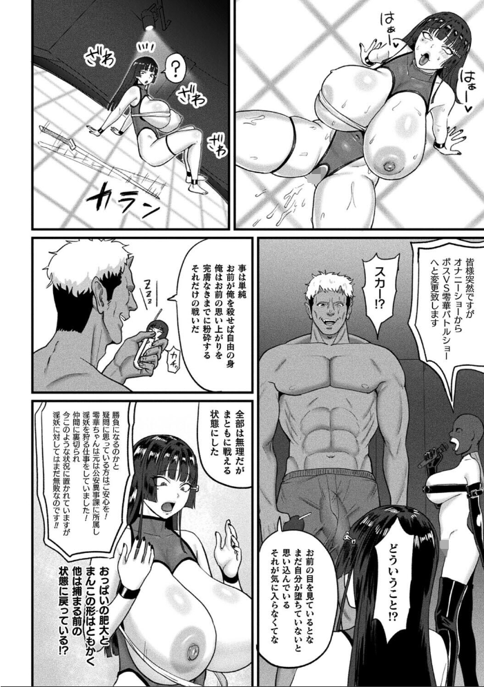 エロ漫画:千匹斬りの零華 後編【単話】 【すみだれパンツ】 サンプル画像