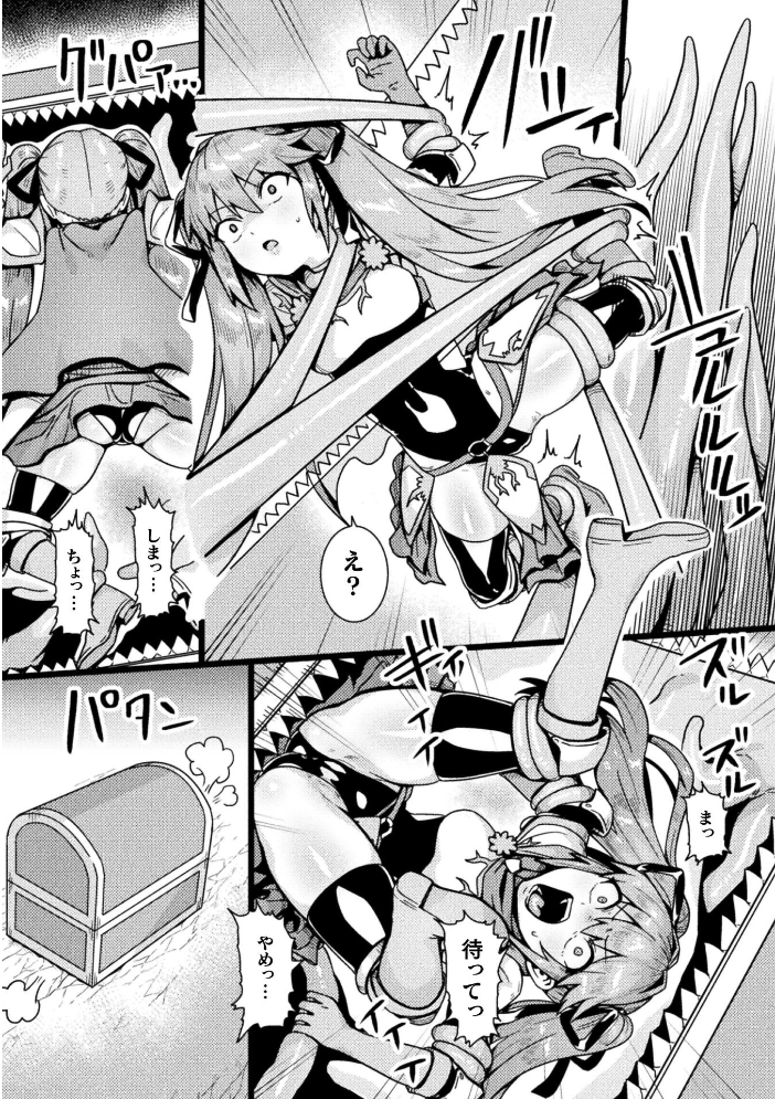 エロ漫画:勇者の呪い【単話】 【アカネセキロ】 サンプル画像