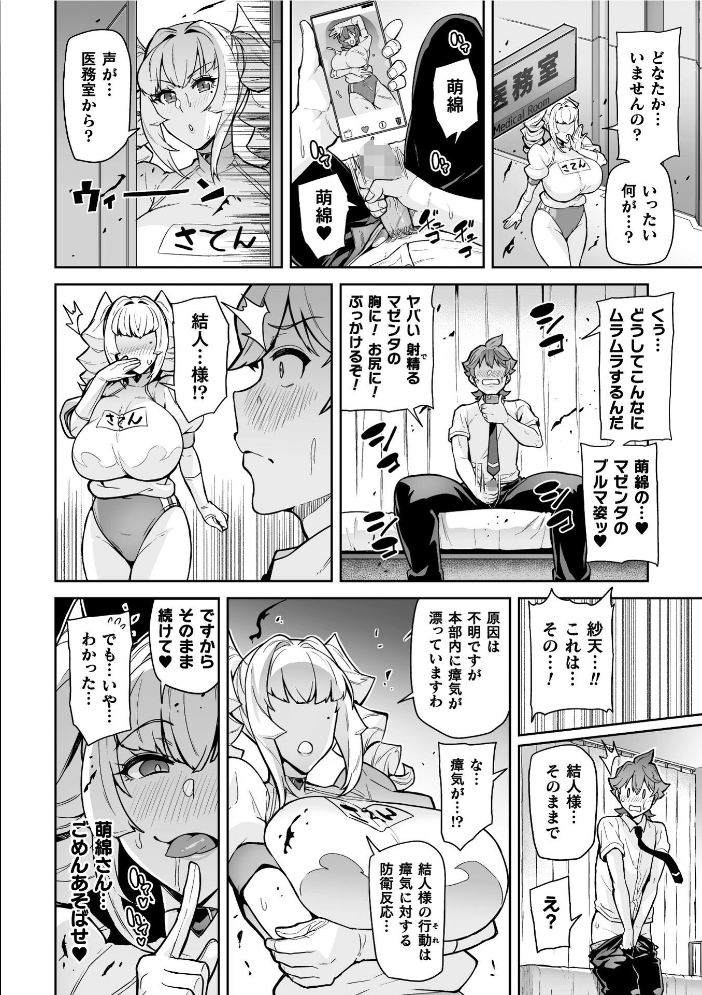 エロ漫画:聖装乙女ナイトブルマー 清廉ナル乙女ハ劣情ニ穢レ… Phase2 【波止場茜】 サンプル画像