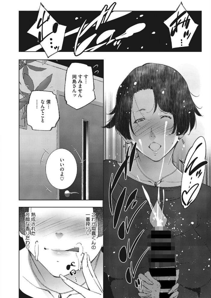 エロ漫画:人妻たちは童貞を狩りたい vol.02 【東磨樹】 サンプル画像