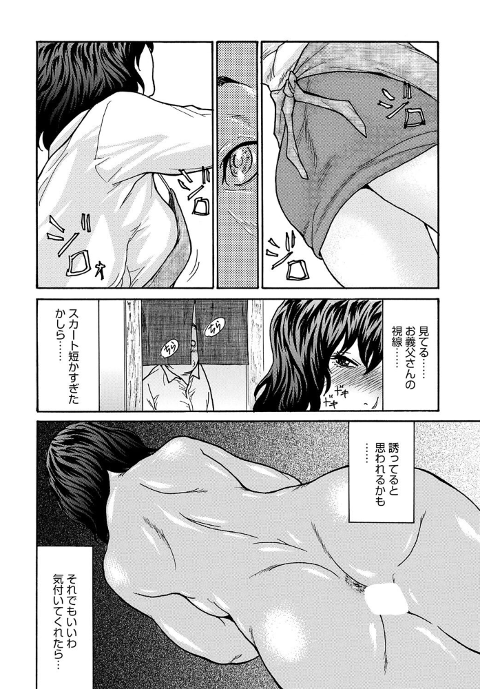 エロ漫画:優しく愛して 第2話 【葵ヒトリ】 サンプル画像