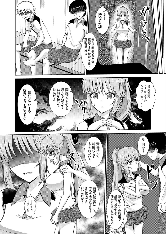 エロ漫画:女子テニス部エース・雪ヶ原の脅される日々 【桃井崎隼】 サンプル画像