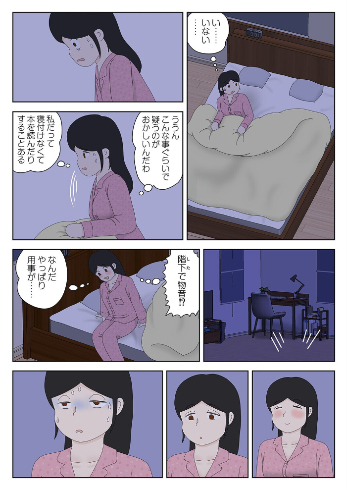 エロ漫画：オナネタ母さん（15） 【水洗いの会】 サンプル画像