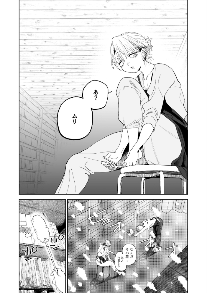 エロ漫画:デカケツパワハラ店長に搾られたい! 【とく】 サンプル画像