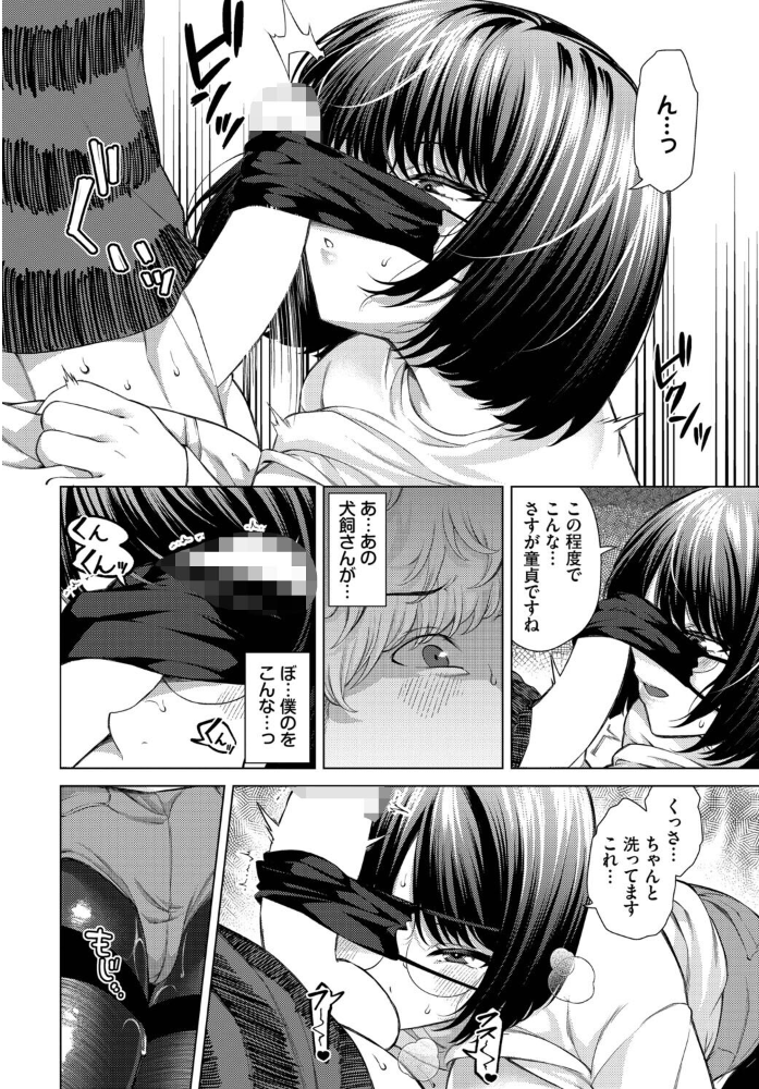 エロ漫画:そばにいたい 【いわほし コミックバベル編集部】 サンプル画像