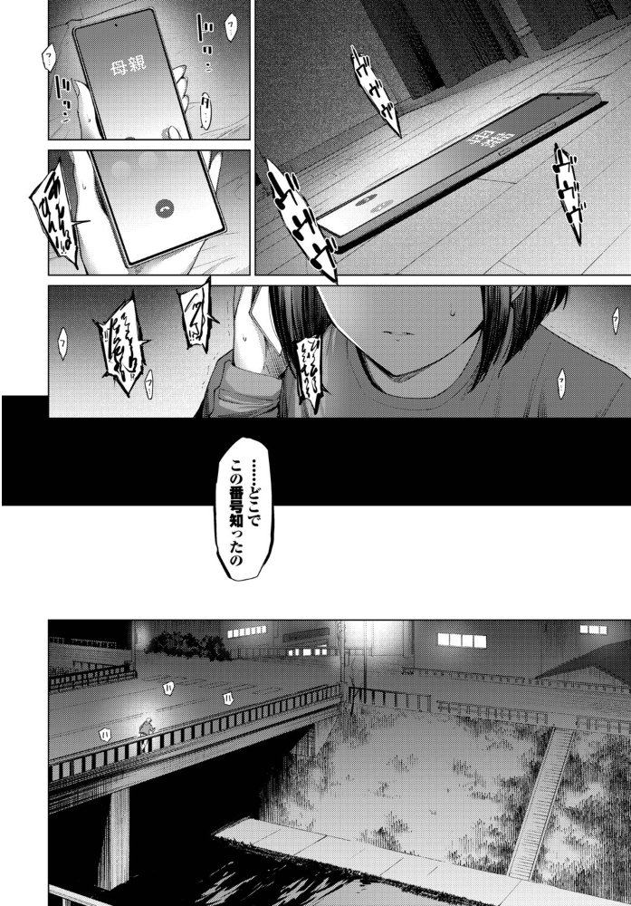 エロ漫画:飴色スケール 【あおやまきいろ。 コミックバベル編集部】 サンプル画像