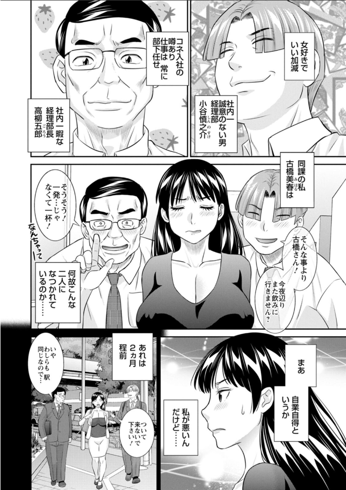 エロ漫画:OL様バラエティ 【かわもりみさき】 サンプル画像