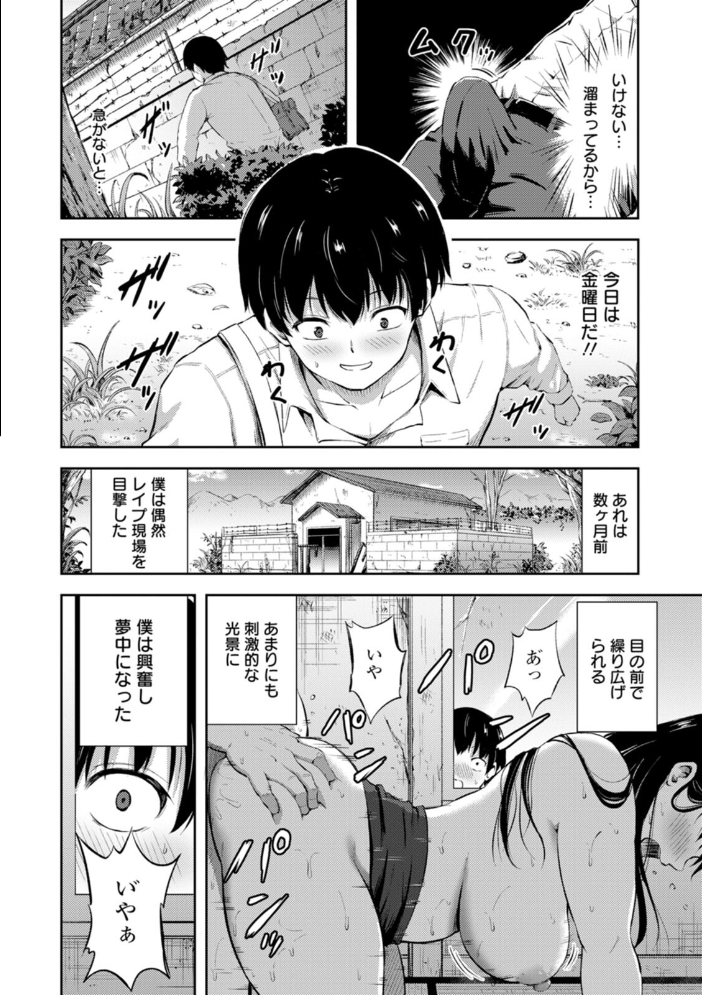 エロ漫画：姦辱の檻 【轟かんごく】 サンプル画像