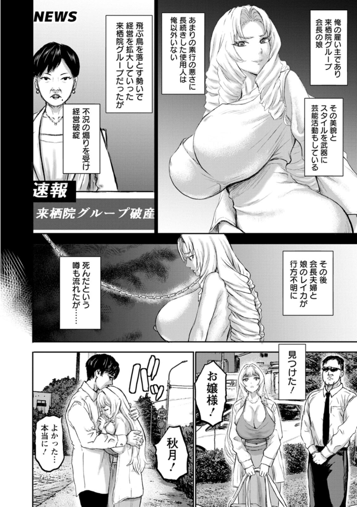エロ漫画:乳躙の夜 【PIえろ】 サンプル画像