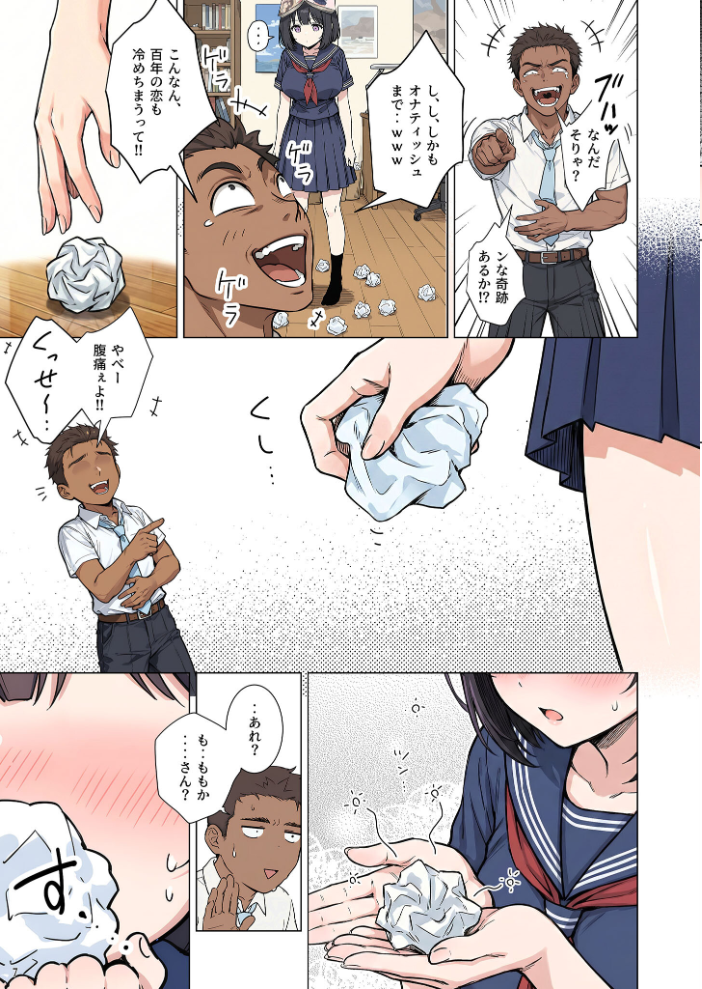 エロ漫画：ももかちゃんは僕にNTRたいっ！ モザイク版 【ももまろ むにむに あいラビ】 サンプル画像