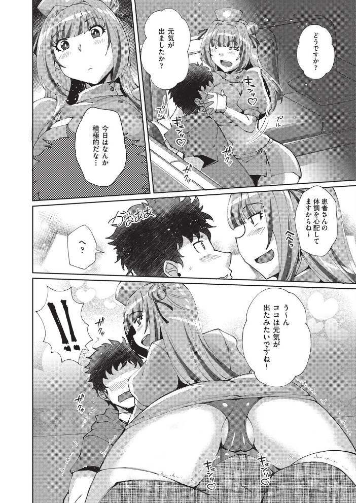 エロ漫画：心の拠り所 【猫伊光】 サンプル画像