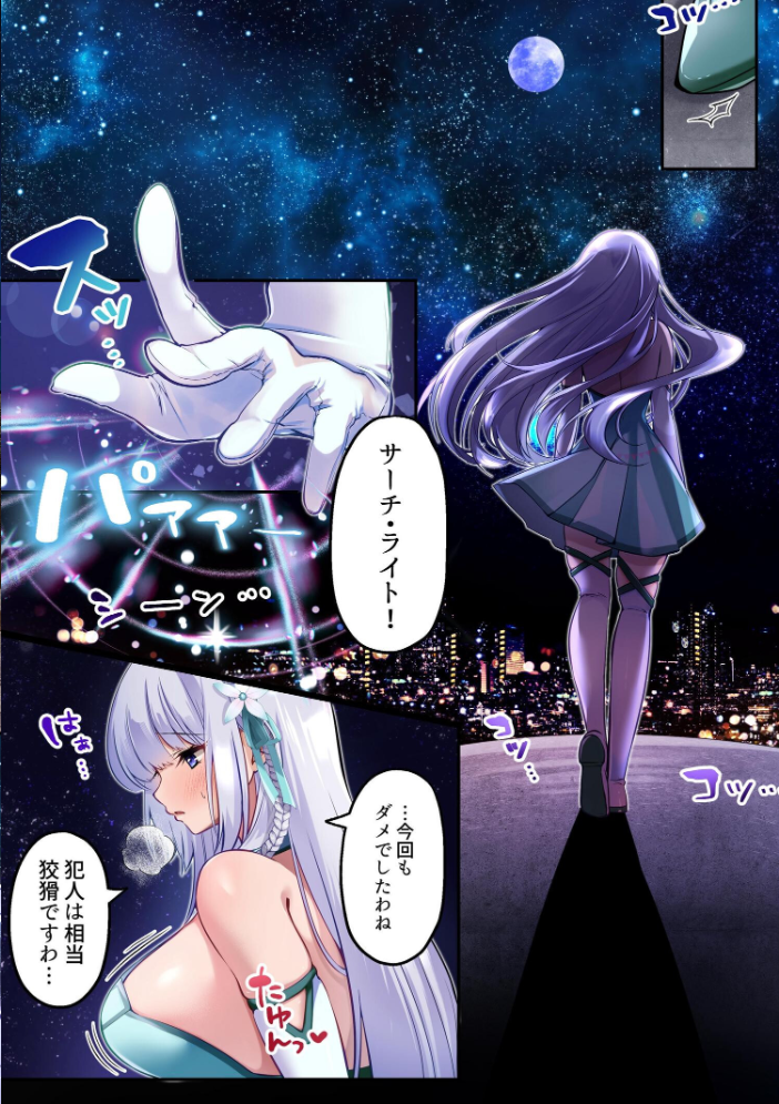 エロ漫画:魔法少女セイントリリィ ・白光 〜淫夢を見せられ続けた魔法少女が淫魔に堕ちるまで〜 【エルトリア くまっこ なまひゆ】 サンプル画像