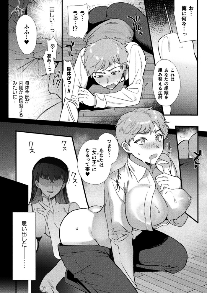 エロ漫画：上位存在さんがやってきた【単話】 【桐下悠司】 サンプル画像