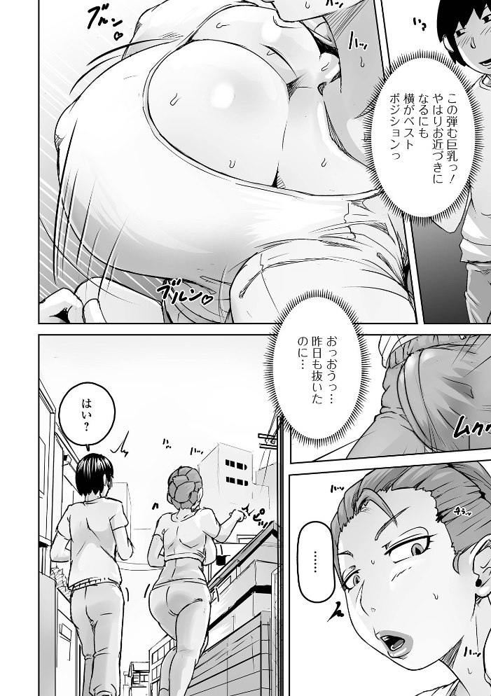 エロ漫画:Web配信月刊隣の気になる奥さん vol.108 【ロッコ 畠山桃哉 八手美以菜 虹色チャーハン亭 慶人 かんち 一水社編集部 味缶味。】 サンプル画像
