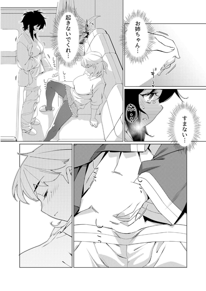 エロ漫画：美人で強引な双葉さんは、今日も欲しがり。（18） 【広川】 サンプル画像