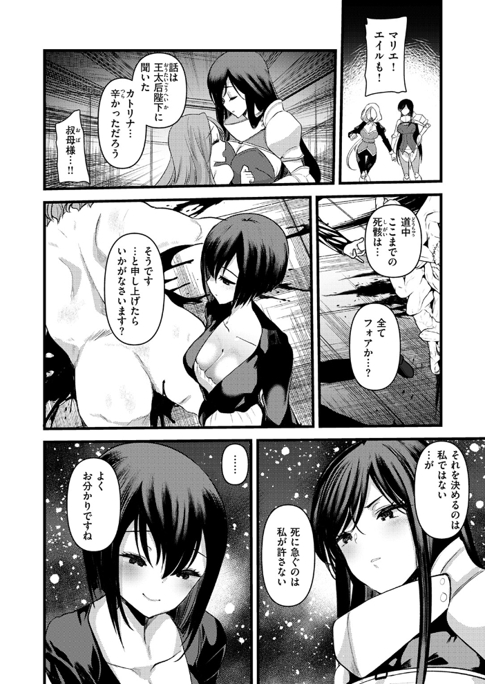 エロ漫画：マリアエレナは挫けない〜傷ついた冒険者達のその後〜 最終話 【しあのぴか☆ぎゅーい 亀吉いちこ】 サンプル画像