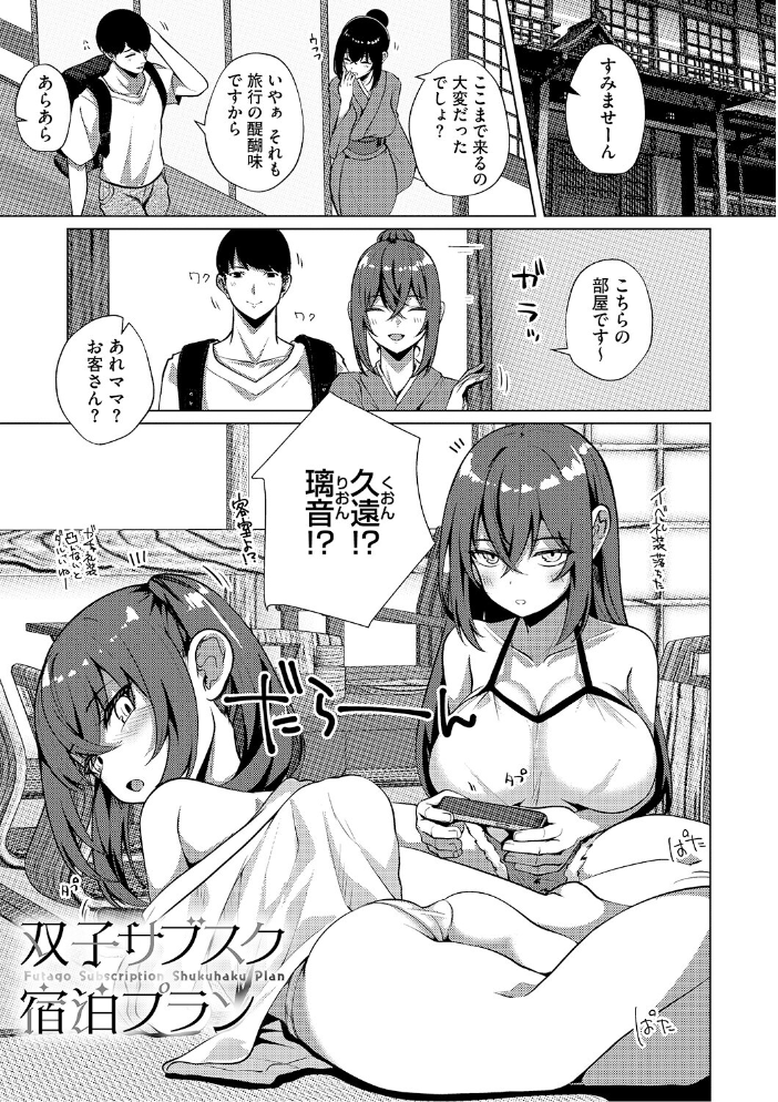 エロ漫画:LQ Vol.068 【玉乃井ぺろめくり イコール Rico いとうえい しろすず 智沢渚優 EB110SS きお誠児 左カゲトラ はすぶろくりーむ 馬胃】 サンプル画像