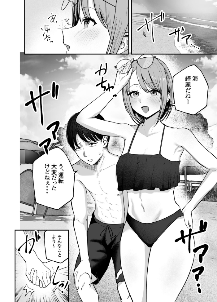 エロ漫画:「お前がフった陰キャ女、今じゃフォロワー100万人超えの爆乳グラビアアイドルだぞ?w」 2 ―彼女のいる俺をむちむち爆乳ボディで誘惑してきて逆NTR― 【バケツプリン】 サンプル画像